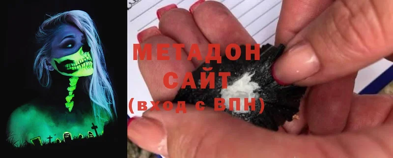 Метадон methadone Омск